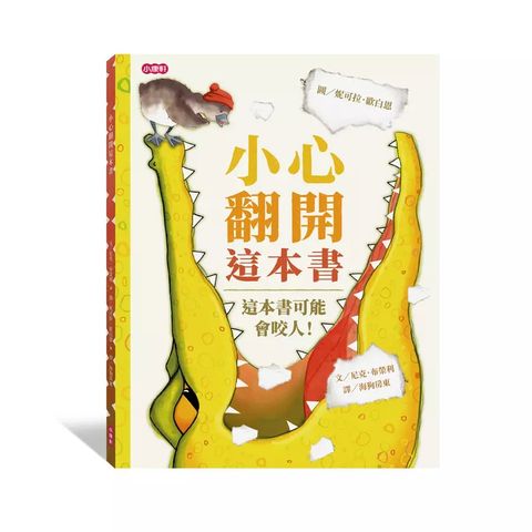 Kids Crafts 康軒 《 小  》小心翻開這本書