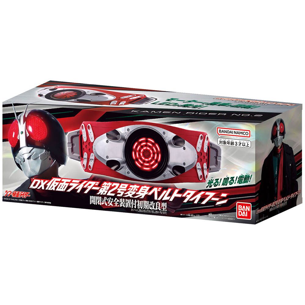 KAMEN BANDAI NAMO対象年齢3才以上光る!鳴る!電動!仮面ライダー第2号変身ベルトタイフーン  C開閉式安全装置初期改良型BANDAI