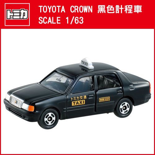 TOMICA 多美小汽車NO.051 豐田黑色計程車- PChome 24h購物