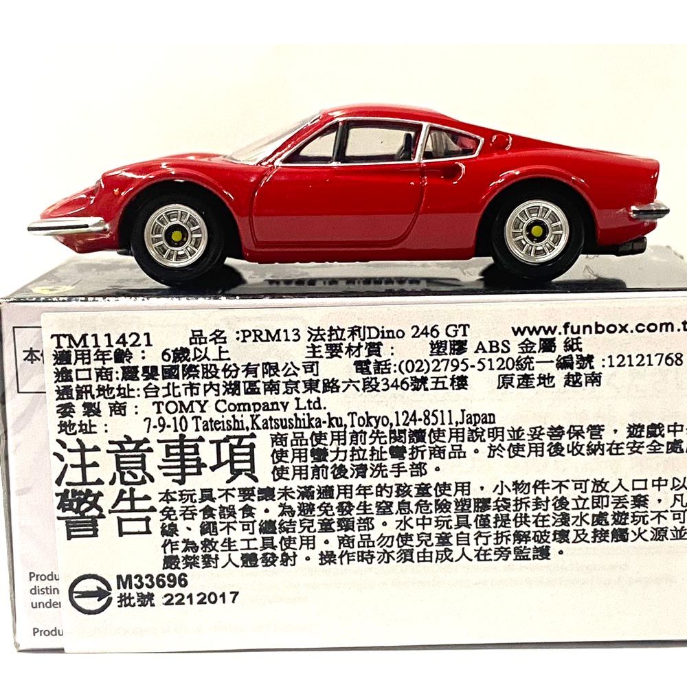 TAKARA TOMY 日貨多美車 PRM13 法拉利 Dino 246GT