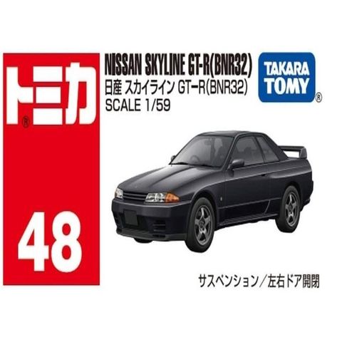 TAKARA TOMY TOMICA No.048 日產Skyline R32『 玩具超人 』