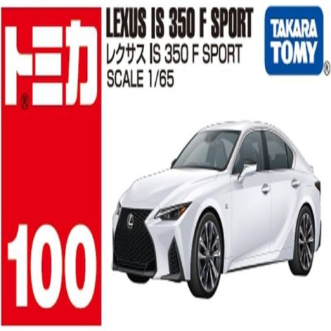 TAKARA TOMY TOMICA #100 Lexus IS350F Sport『 玩具超人 』