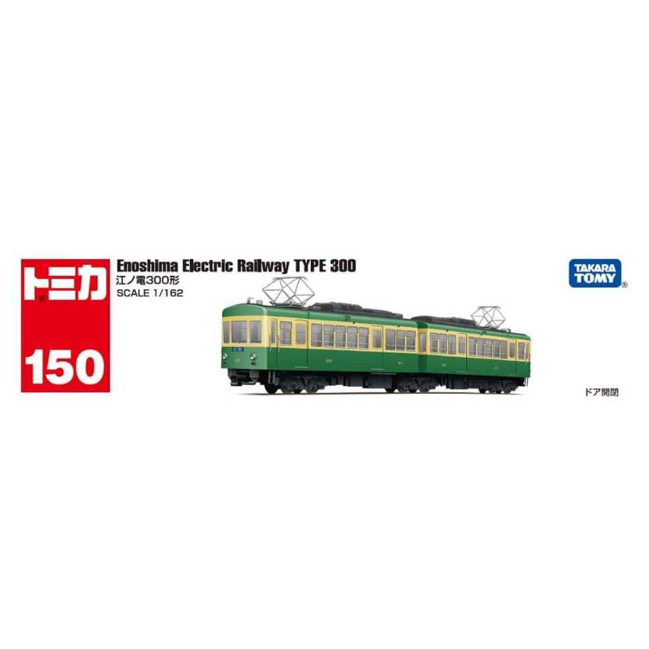 TAKARA TOMY 多美小汽車 TOMICA #150 鎌倉電車 Type 300