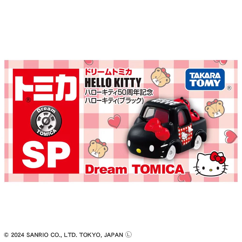 funbox 麗嬰國際 TOMICA Dream TOMICA Hello Kitty50週年-黑