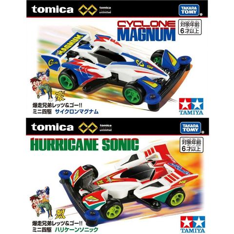 TAKARA TOMY 多美小汽車 無極限 PRM 爆走兄弟 迷你四驅車 第三代 颶風音速 旋風衝鋒 兩款合售