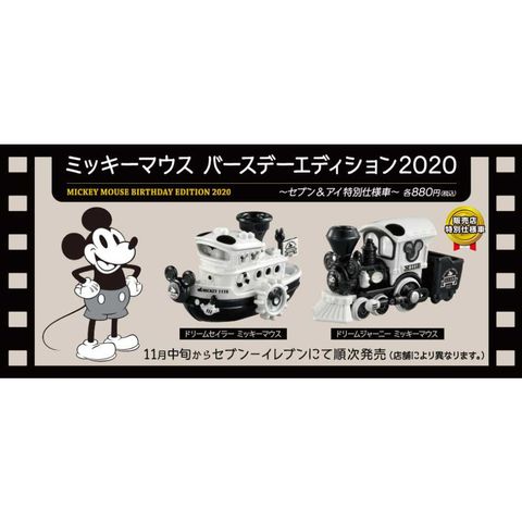 TOMY 多美小汽車 DISNEY MOTORS 特仕車 米奇蒸汽火車 / 米奇蒸氣船 (黑白)