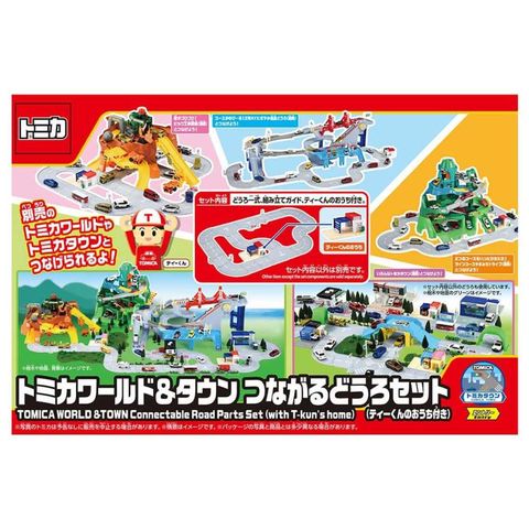 TAKARA TOMY 多美小汽車 TOMICA 新城鎮 道路組 (附T君房子)