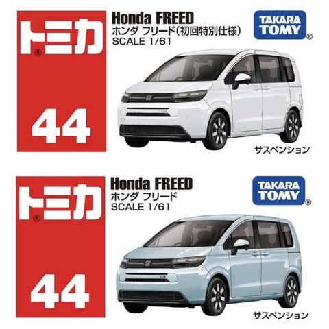 TAKARA TOMY 多美小汽車 TOMICA #44 本田 Honda FREED一般+初回