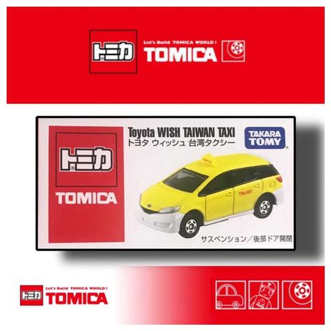 TAKARA TOMY 多美小汽車 TOMICA 特注 台灣計程車 小黃 TAXI 計程車