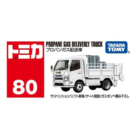 TAKARA TOMY 多美小汽車 TOMICA #80 瓦斯罐運輸車