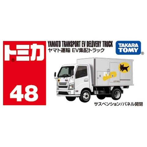 TAKARA TOMY 多美小汽車 TOMICA  #48 日本 黑貓運輸貨車 黑貓宅急便