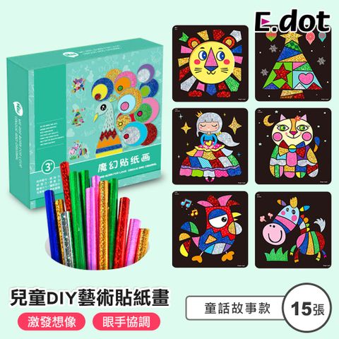 E.dot 兒童DIY魔幻藝術轉印貼紙畫-童話世界15張