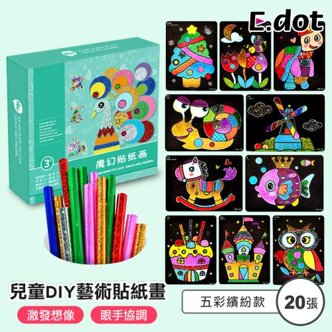 E.dot 兒童DIY魔幻藝術轉印貼紙畫-五彩繽紛20張