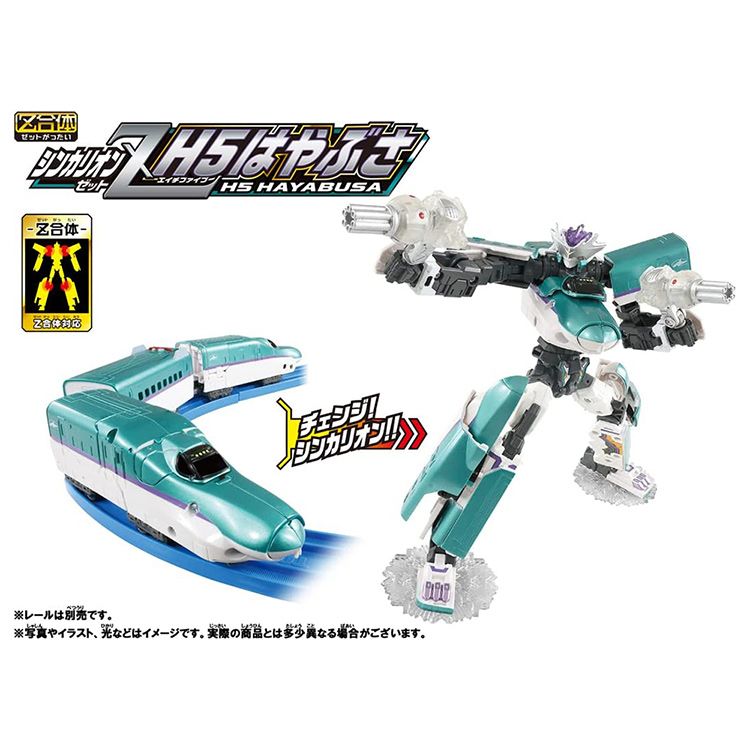 PLARAIL 鐵道王國新幹線變形機器人Z H5 隼號- PChome 24h購物