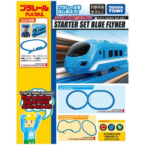 PLARAIL 鐵道王國 Blue Flyner火車入門組