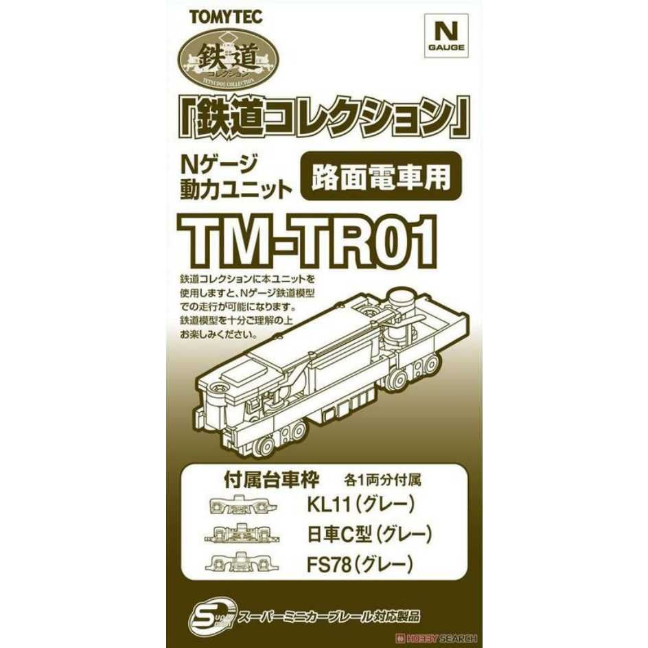 TAKARA TOMY 代理版 TOMYTEC RAILWAY COLLECTION 配件 TM-TR01 電車動力組