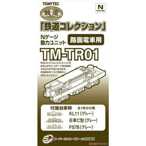 TAKARA TOMY 代理版 TOMYTEC RAILWAY COLLECTION 配件 TM-TR01 電車動力組