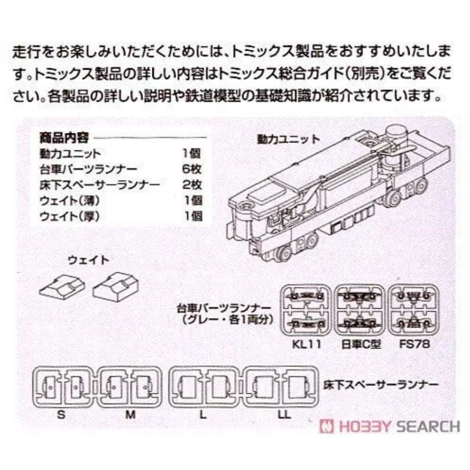 TAKARA TOMY 代理版 TOMYTEC RAILWAY COLLECTION 配件 TM-TR01 電車動力組