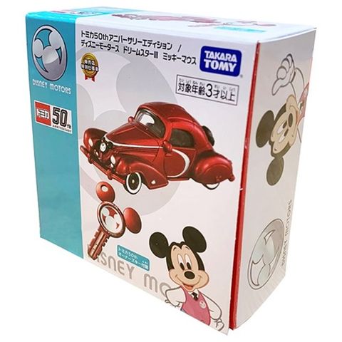 TOMICA TOMICA50週年紀念車-附鑰匙 DS16537 多美小汽車