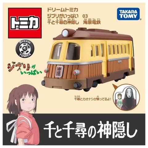 Dream TOMICA 吉卜力-千尋電車 TM18991 多美小汽車