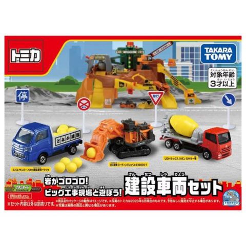 TAKARA TOMY TOMICA工事現場車組 TM29775 多美小汽車