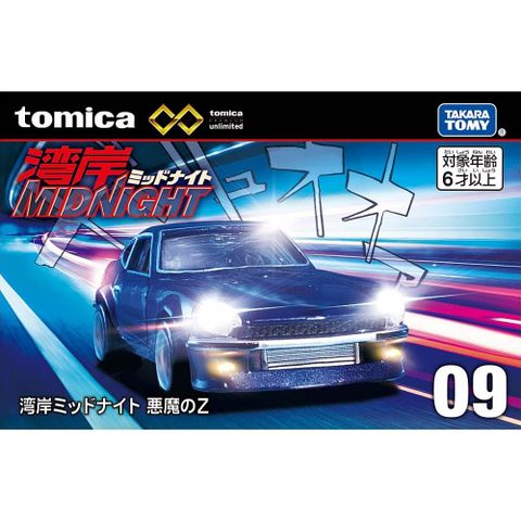 TOMICA #無極限PRM09_灣岸競速devil z TM90851