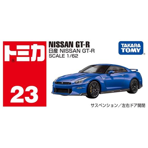 TOMICA NO.023 日產GTR TM023A6 多美小汽車