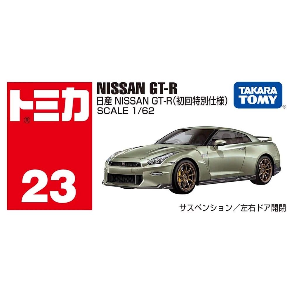 TOMICA  NO.023 日產GTR TM023A6 多美小汽車