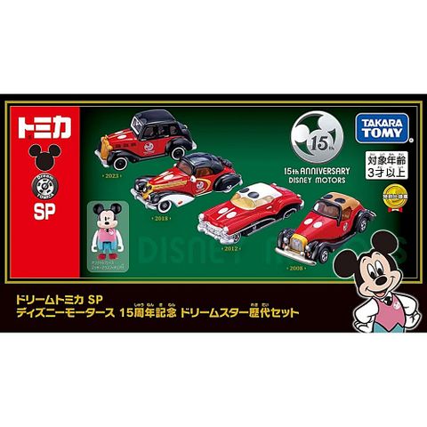 TOMICA Dream  DM15週年經典車組-附人偶 DS91362