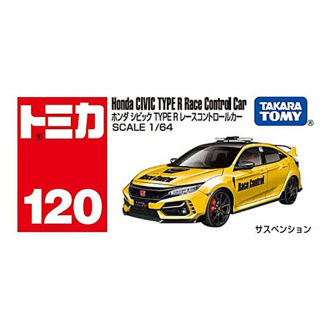 TOMICA No.120 本田Civic TypeR race control car TM120A6 TAKARA TOMY