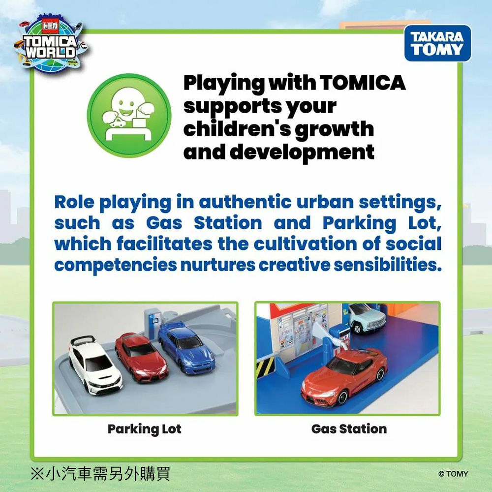 funbox 麗嬰國際 TOMICA 旋轉停車塔(附小車)