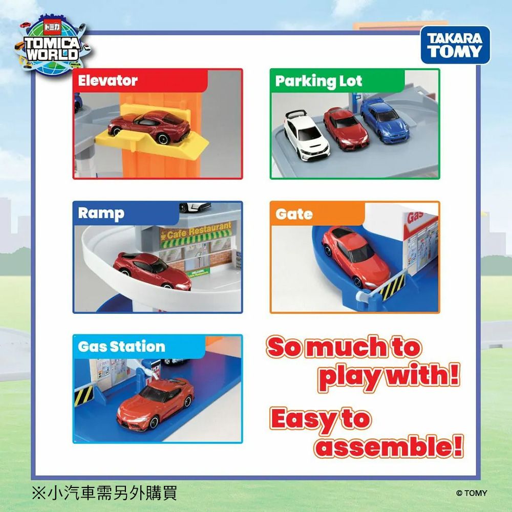 funbox 麗嬰國際 TOMICA 旋轉停車塔(附小車)