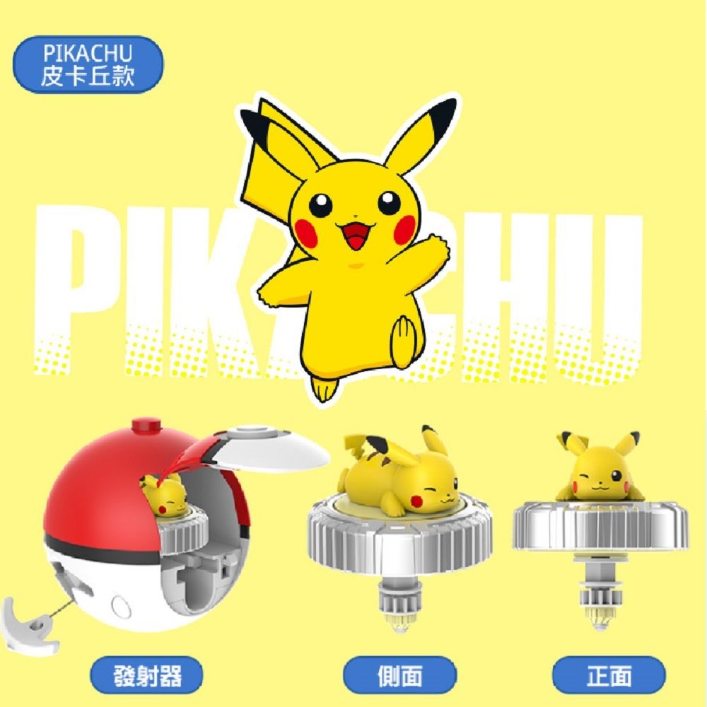 Pokémon 寶可夢  精靈 魔幻陀螺 對戰組 皮卡丘VS伊布 / 陀螺 / 發射器 / 對戰盤