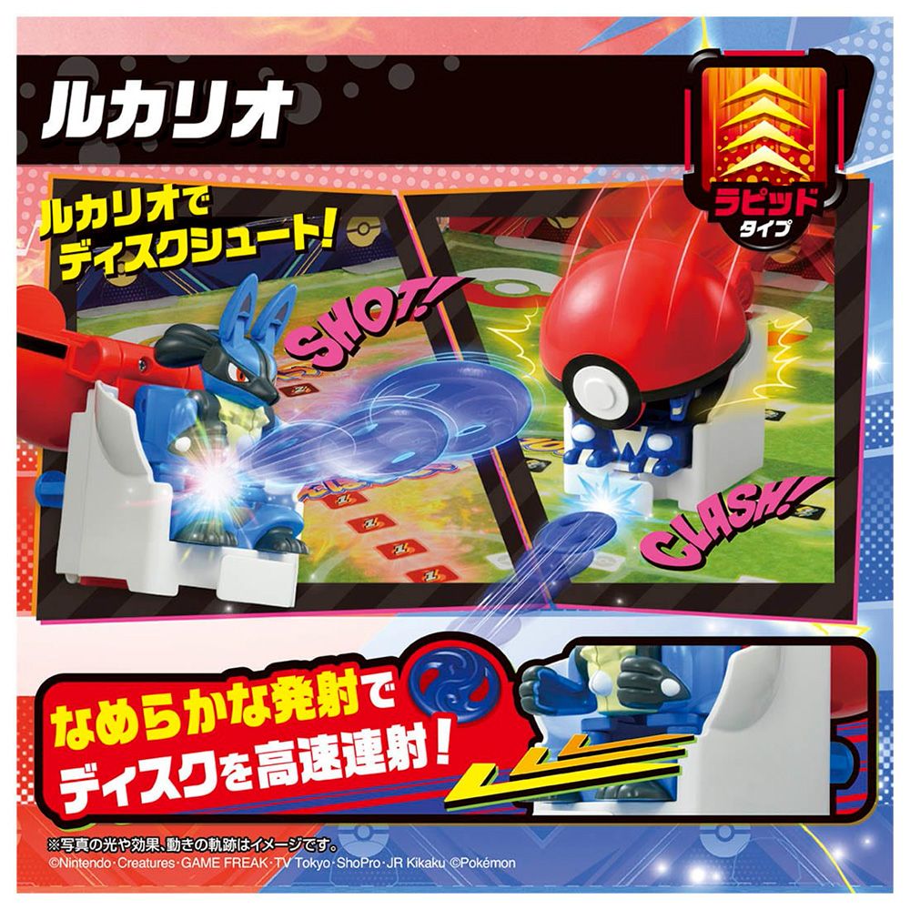 TAKARA TOMY 精靈寶可夢 寶可夢激射鬥片-04路卡利歐(精靈球)