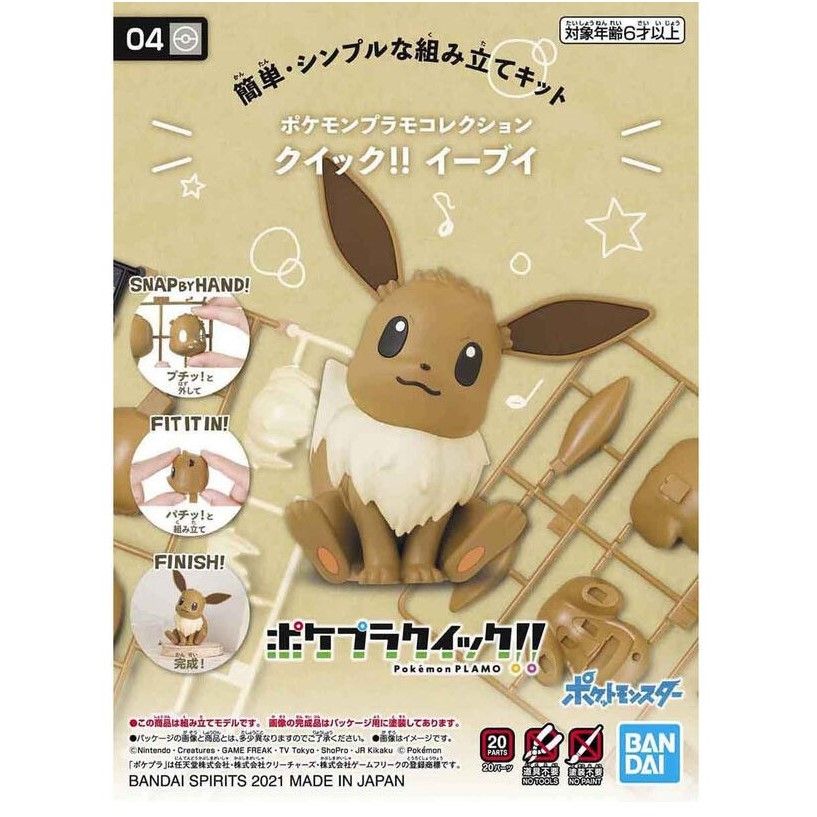 BANDAI 萬代  POKEPLA 收藏集 快組版!! 04 伊布 『 玩具超人 』