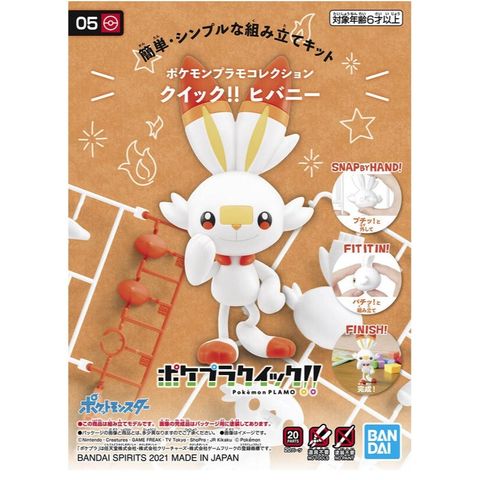 BANDAI 萬代 POKEPLA收藏集 快組版!! 05 炎兔兒 『 玩具超人 』