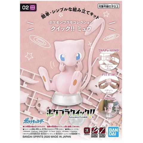 BANDAI 萬代 POKEPLA收藏集 快組版!! 02 夢幻 『 玩具超人 』