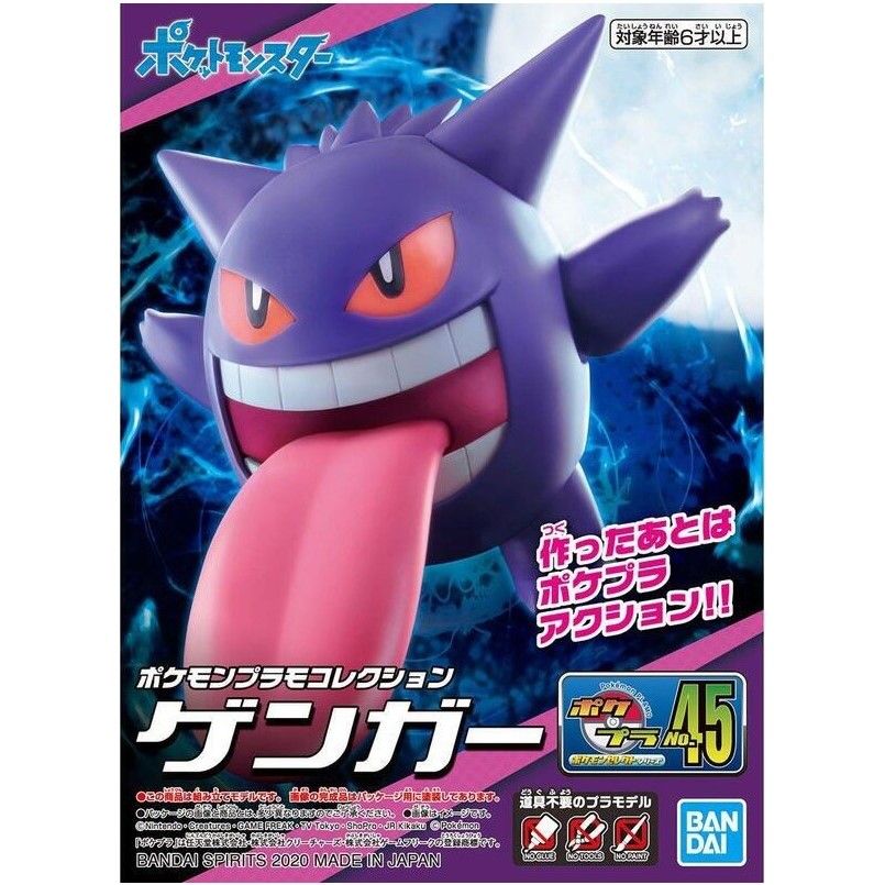 BANDAI 萬代  POKEPLA收藏集45 耿鬼 『 玩具超人 』