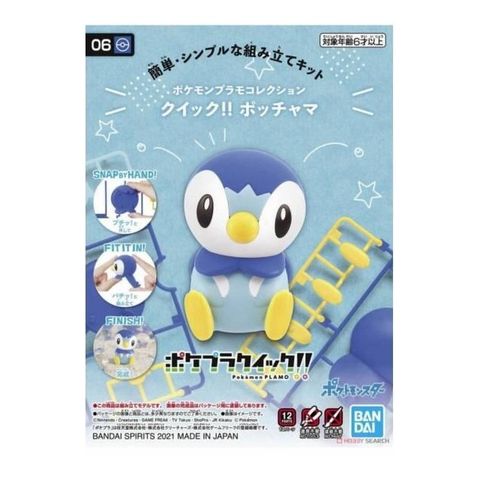 BANDAI 萬代 POKEPLA收藏集 快組版!! 06 波加曼 『 玩具超人 』