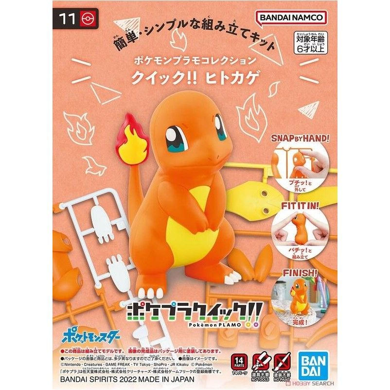 BANDAI 萬代  Pokemon PLAMO 收藏集 快組版 11 小火龍 『 玩具超人 』