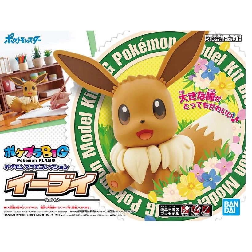 BANDAI 萬代  POKEMON PLAMO 收藏集 巨大版 伊布 『 玩具超人 』