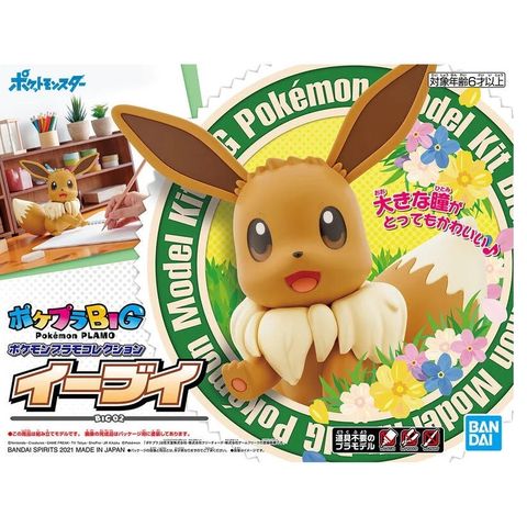 萬代 POKEMON PLAMO 收藏集 巨大版 伊布 『 玩具超人 』