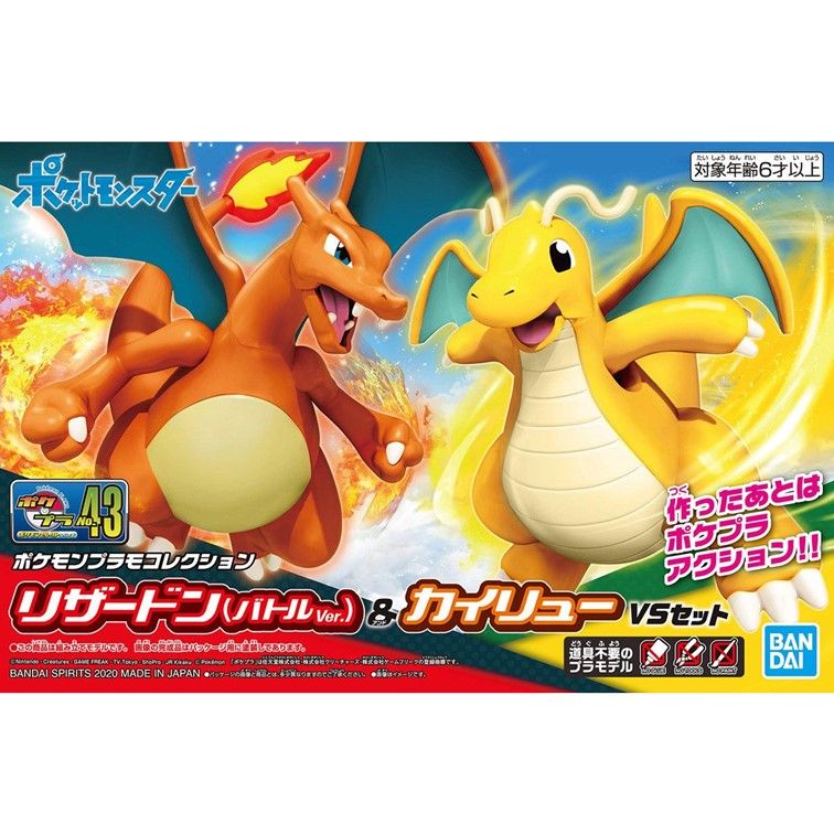 BANDAI 萬代  POKEPLA 收藏集 43 噴火龍戰鬥 VER & 快龍對戰套組 『 玩具超人 』