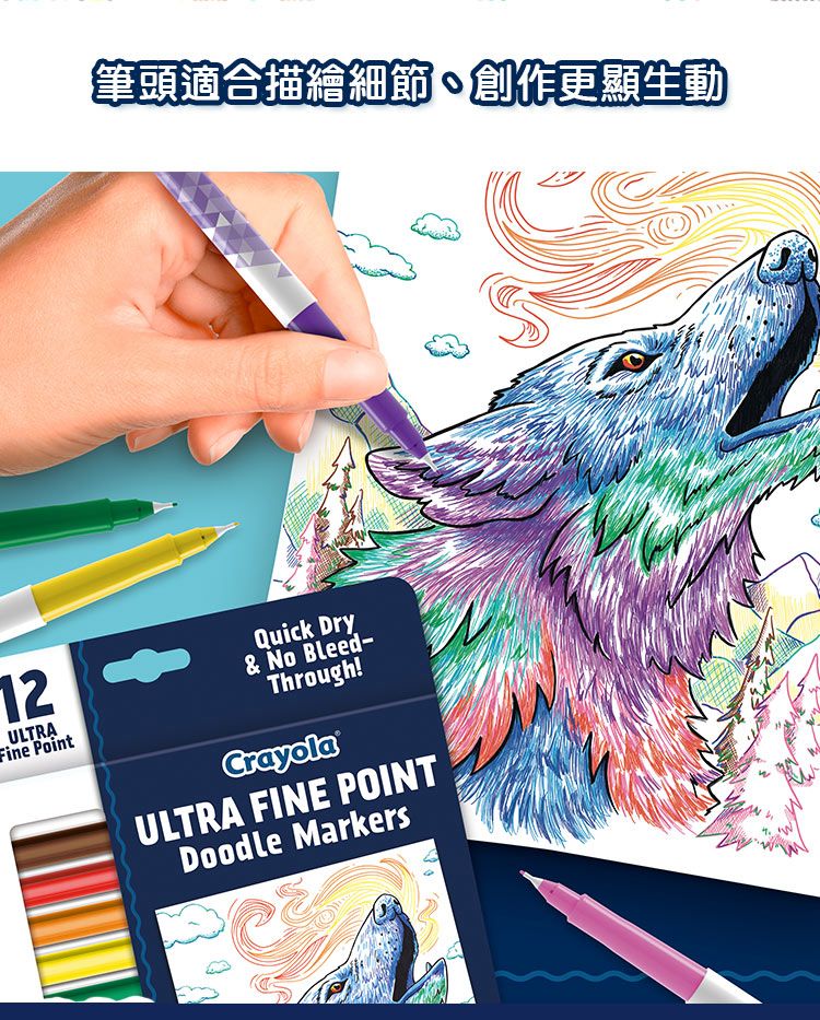 12ULTRAFine Point筆頭適合描繪細節創作更顯生動Quick Dry& No Bleed-Through!CrayolaULTRA FINE POINTDoodle Markers