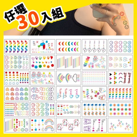 【Tattoo Stickers】半永久防水紋身貼紙 果汁草本刺青貼紙 草本紋身貼 果膠紋身 小款 (款式任選30入組)