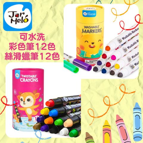 【組合2品】絲滑蠟筆(12色) JA90435+ 可水洗彩色筆(12色) JA90480