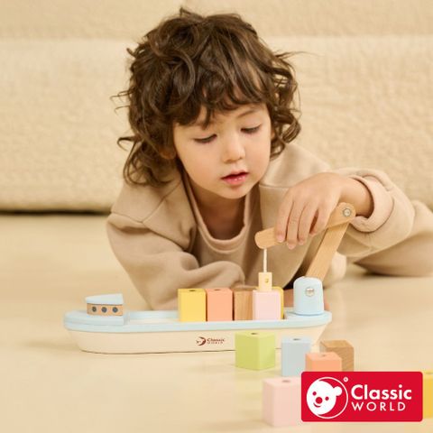 【德國 classic world 客來喜經典木玩】國際貨輪組《20186》