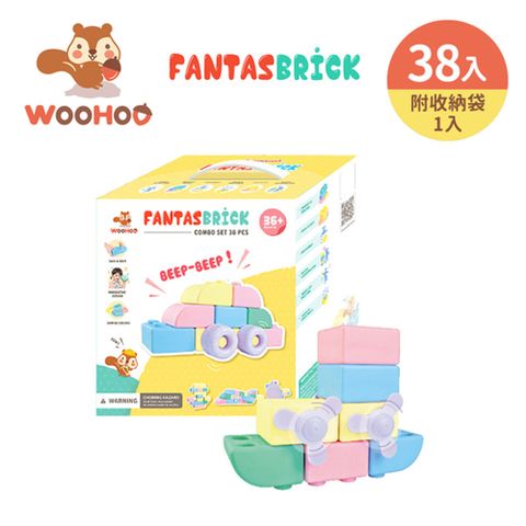 WOOHOO FantasBrick 大型搖搖軟積木-38pcs(贈提袋1入)