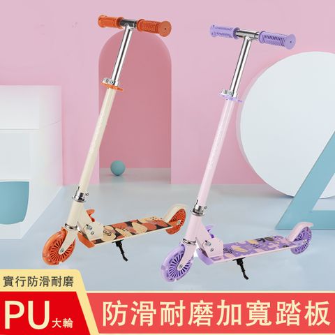 SSWT 時尚頑童 兒童滑板車 紫色 黃色