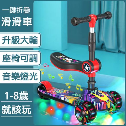 蒙麗貝貝兒童滑板車 時尚炫彩閃光悍馬輪+音樂+座椅